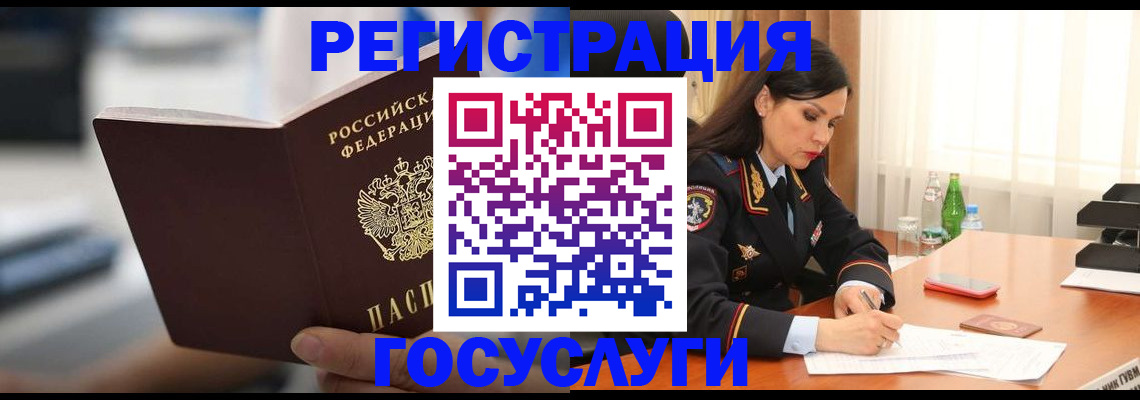 временная регистрация в квартире в Кушве