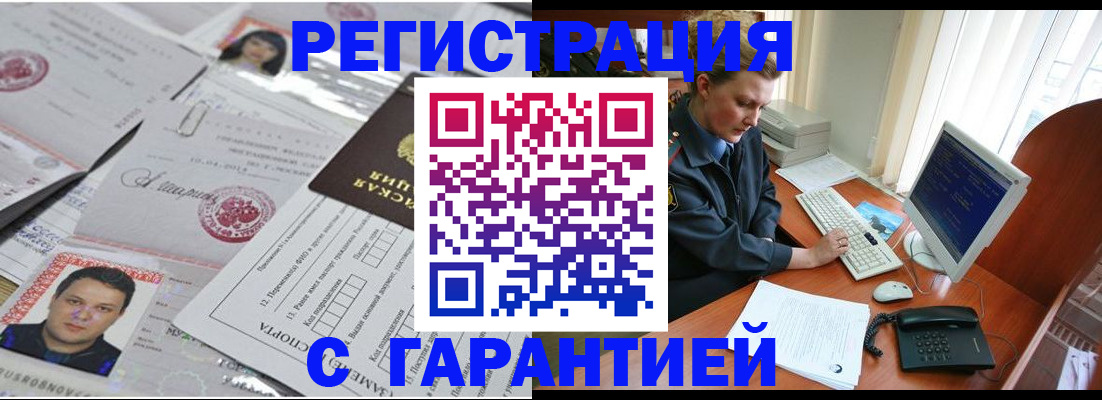 временная регистрация адрес в Кушве