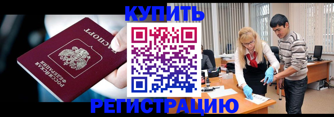 регистрация в Кушве